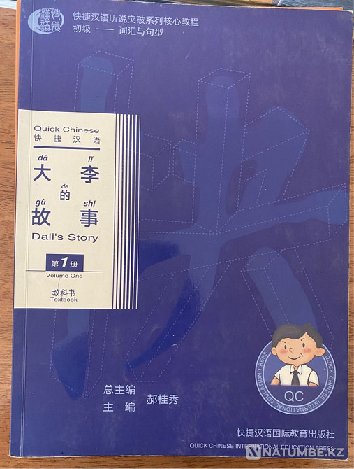 Қытай тіліндегі кітаптарды зерттеу  Алматы - изображение 8