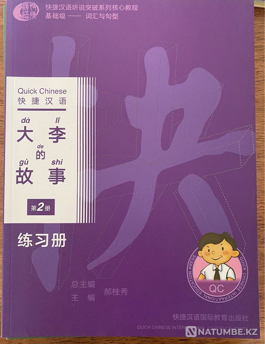 Қытай тіліндегі кітаптарды зерттеу  Алматы - изображение 5