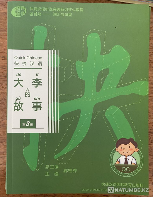 Қытай тіліндегі кітаптарды зерттеу  Алматы - изображение 4