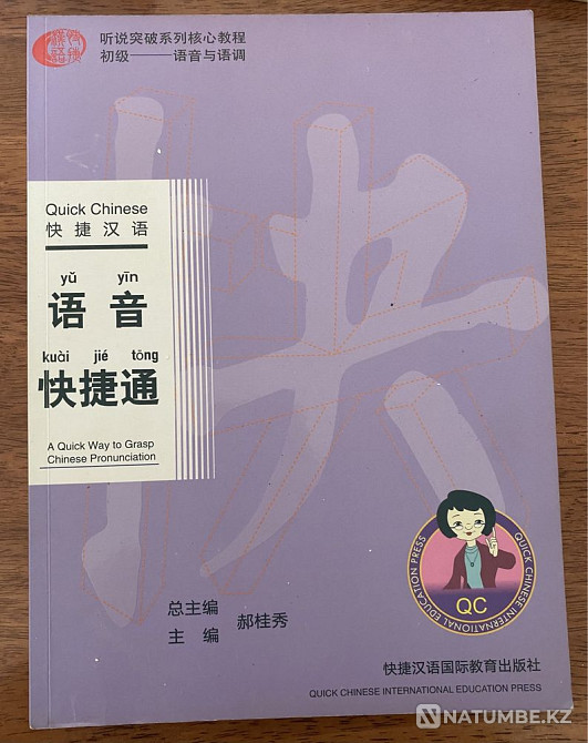 Қытай тіліндегі кітаптарды зерттеу  Алматы - изображение 1