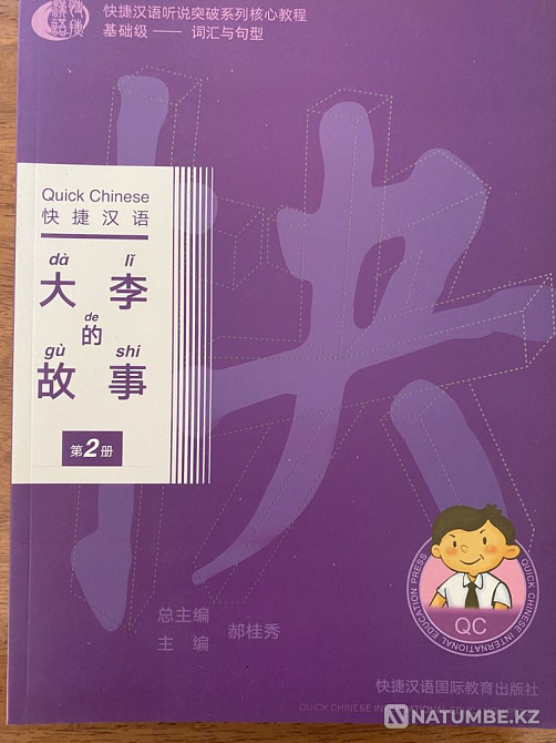 Қытай тіліндегі кітаптарды зерттеу  Алматы - изображение 6