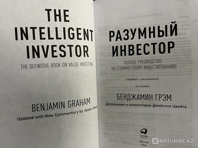 Gift book “The Smart Investor” in leather Almaty - photo 5