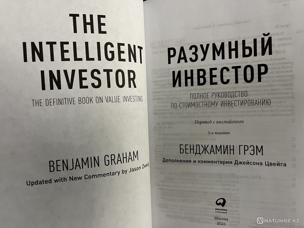 Gift book “The Smart Investor” in leather Almaty - photo 5