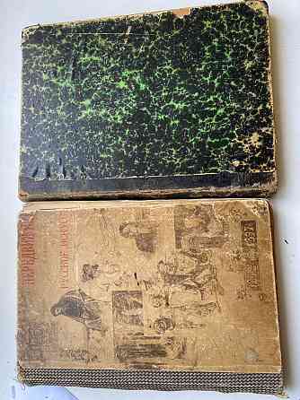 Старинные книги; антиквариат  Алматы