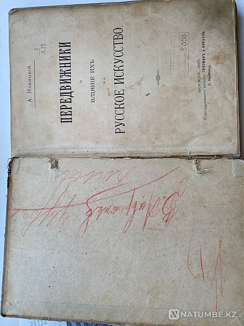 Старинные книги; антиквариат Алматы - изображение 3