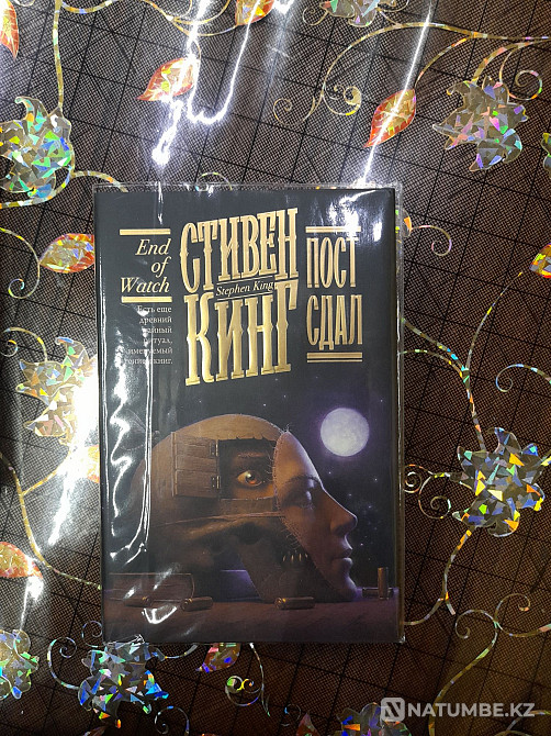 Стивен Кинг посты өтті; Стивен Кинг Пет сематары  Алматы - изображение 1