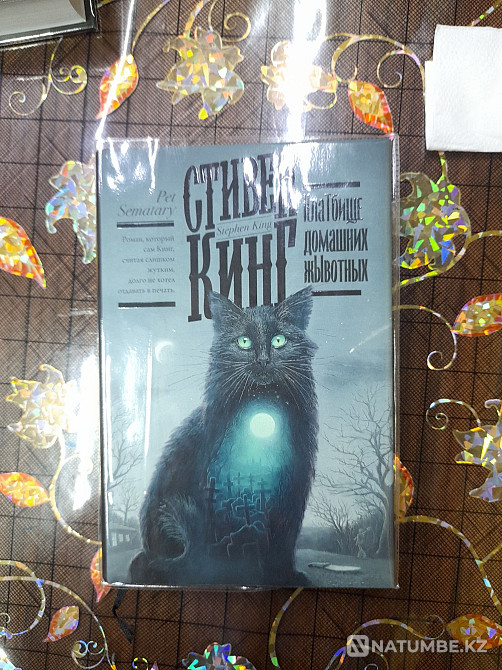 Стивен Кинг посты өтті; Стивен Кинг Пет сематары  Алматы - изображение 4