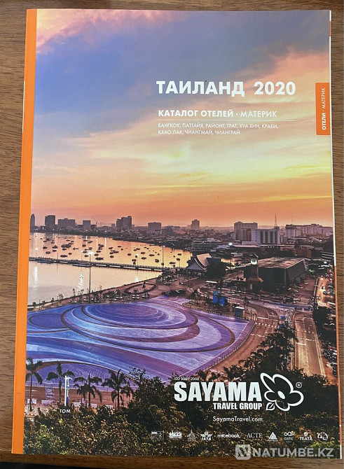 Таиланд туралы журналдар  Алматы - изображение 2