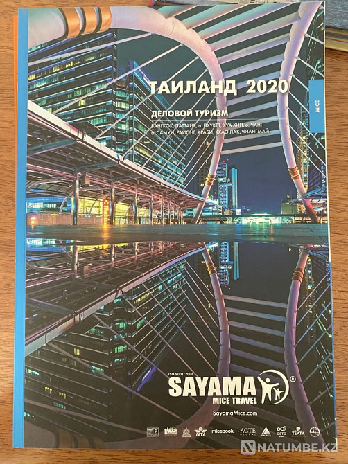 Таиланд туралы журналдар  Алматы - изображение 4