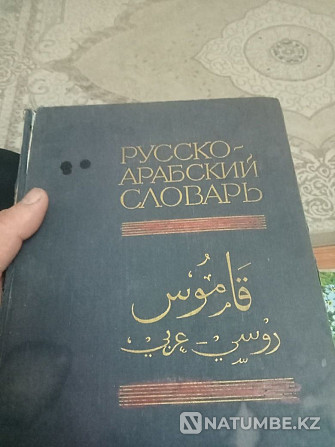 Продам книга хорошее Алматы - изображение 2