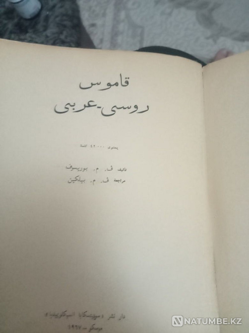 Жақсы кітап сату  Алматы - изображение 1