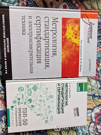 Электротехника бойынша кітаптар; метрология және автоматтандыру  Алматы - изображение 1