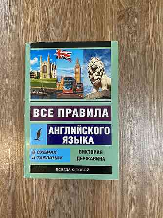 Грамматика для языков  Алматы