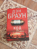 Продам книга роман Almaty