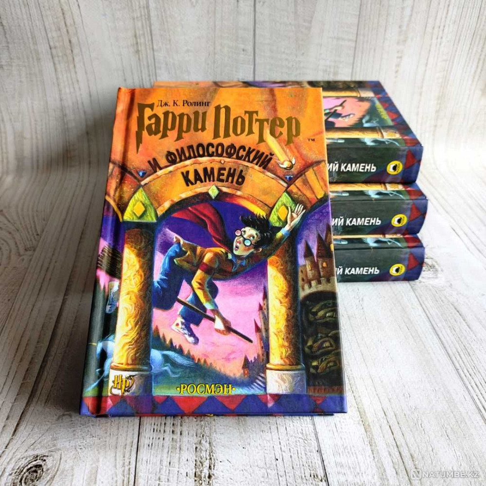 Harry Potter. Hard cover. Philosopher's Stone. Almaty - photo 2