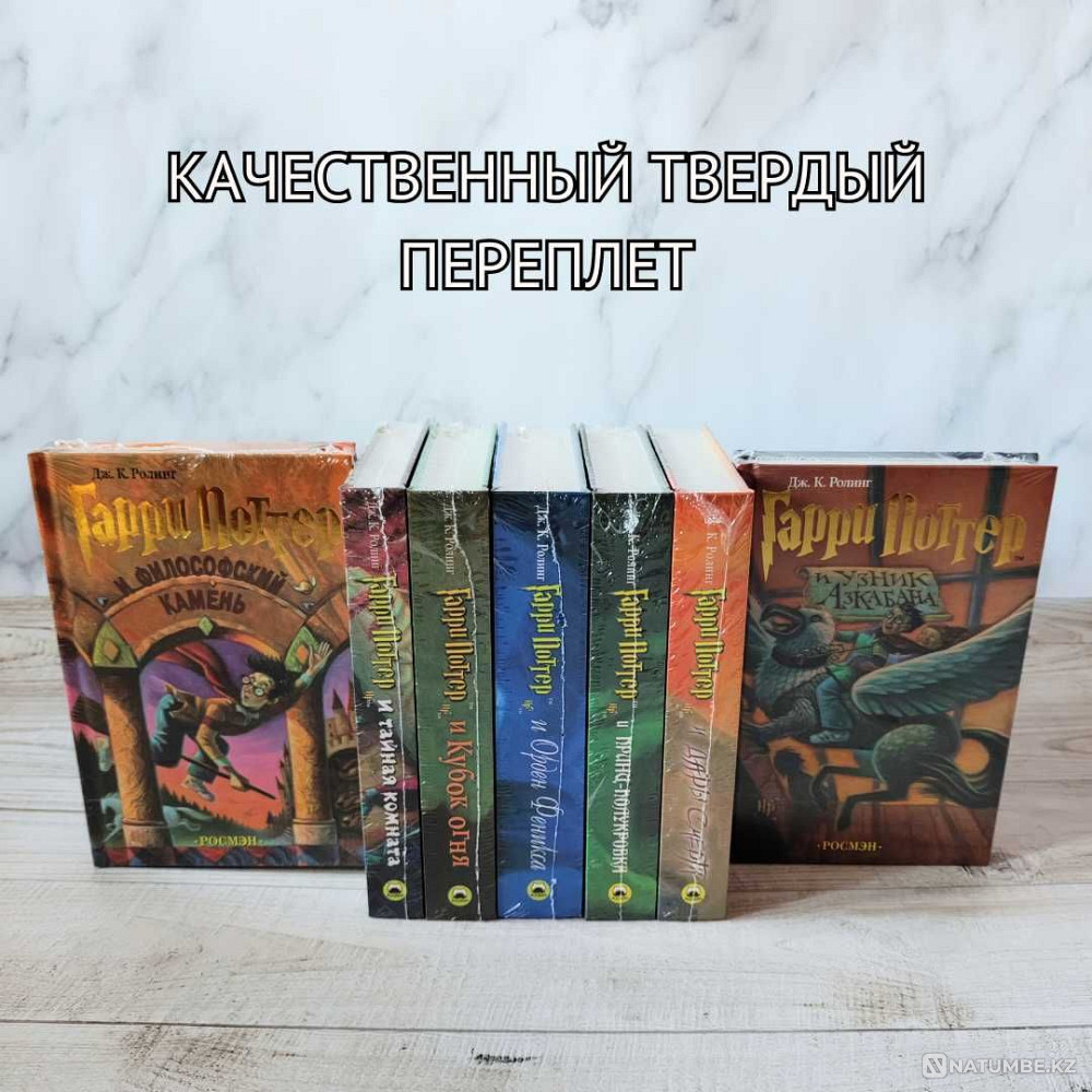 Harry Potter. Hard cover. Philosopher's Stone. Almaty - photo 7