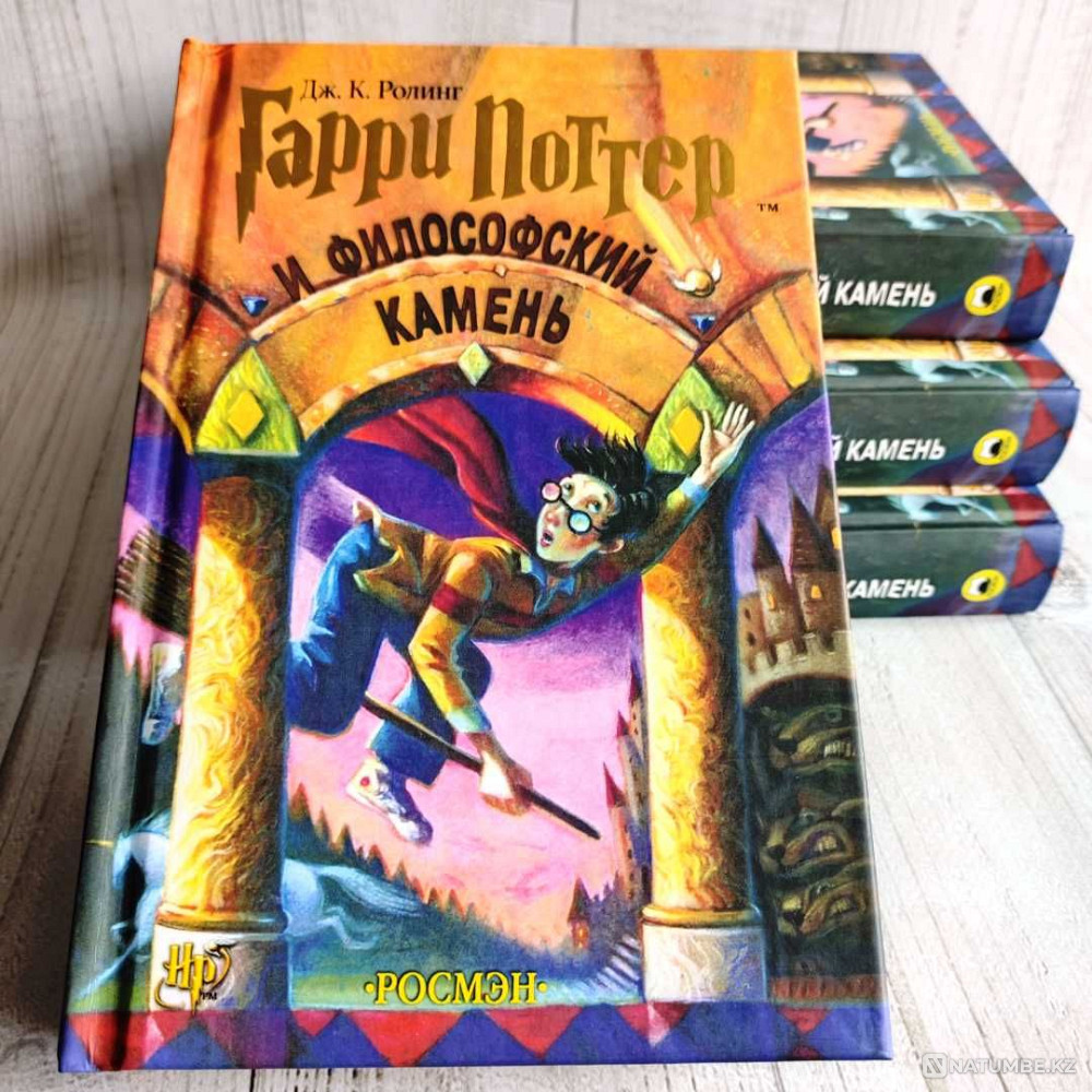 Harry Potter. Hard cover. Philosopher's Stone. Almaty - photo 1