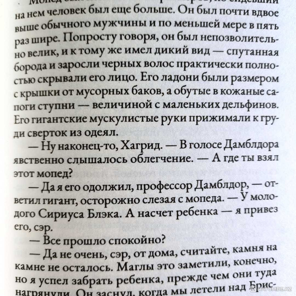 Harry Potter. Hard cover. Philosopher's Stone. Almaty - photo 4