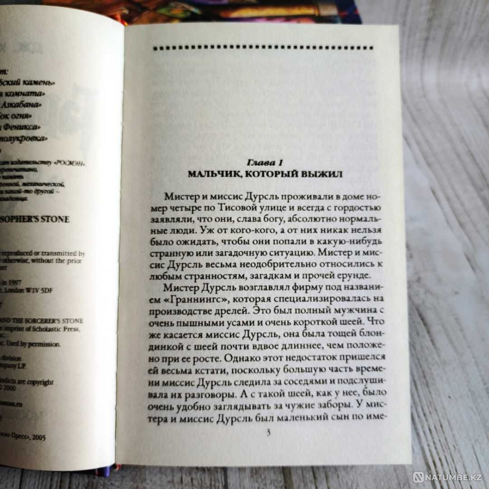 Harry Potter. Hard cover. Philosopher's Stone. Almaty - photo 3