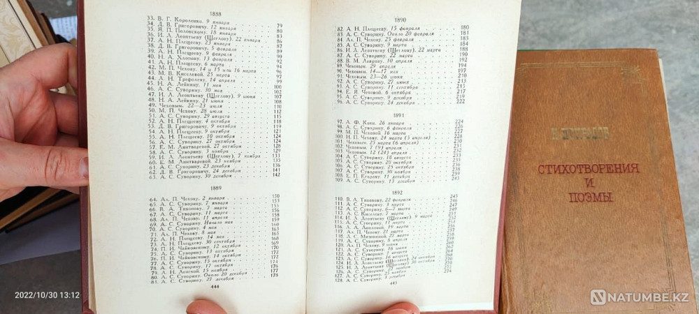 Толстойдың кітаптарын сату  Алматы - изображение 6