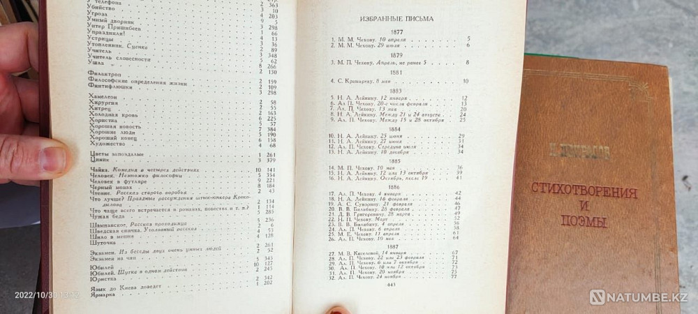 Толстойдың кітаптарын сату  Алматы - изображение 5