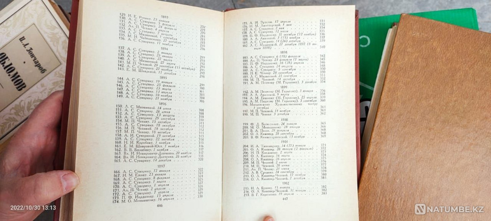 Толстойдың кітаптарын сату  Алматы - изображение 3