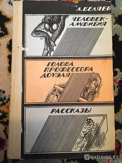 Фантастикалық романдар сатылады  Алматы - изображение 1