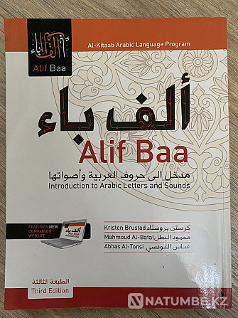 Книга дл изучения арабского Alif Ba Алматы - изображение 1