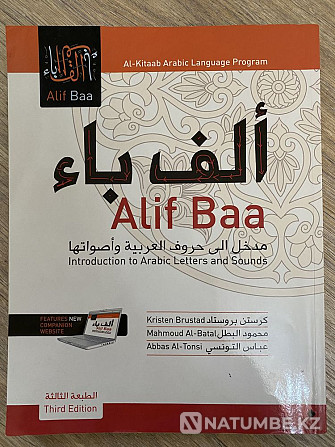 Араб тілін үйренуге арналған кітап Алиф Ба  Алматы - изображение 1