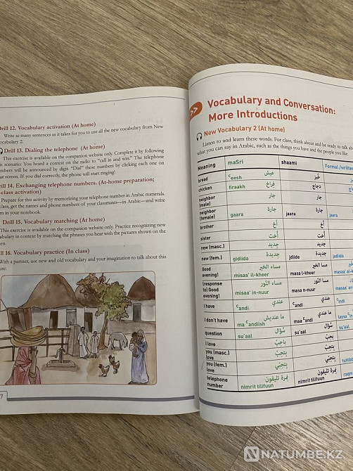 Араб тілін үйренуге арналған кітап Алиф Ба  Алматы - изображение 4