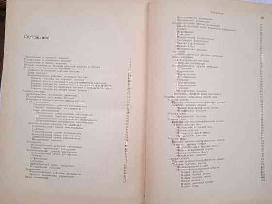 Основы лечебного массажа; 1966 г.; автор Вербов  Алматы