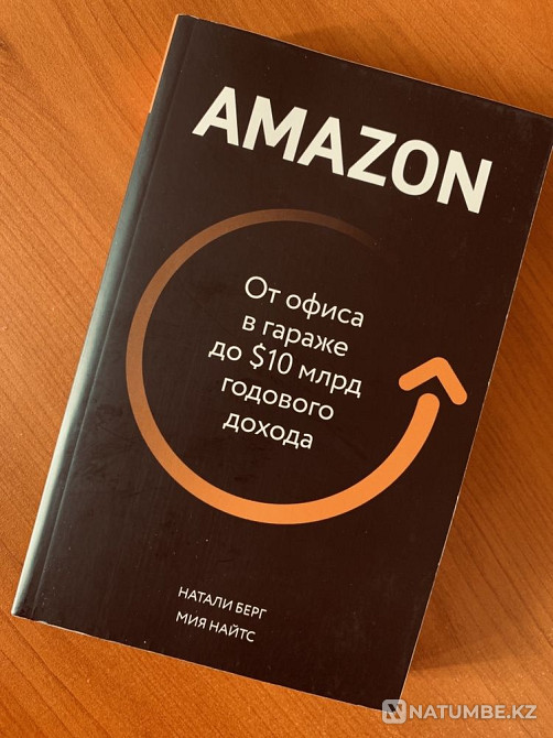 NEW Amazon from garage office to $10 billion in annual revenue Almaty - photo 1