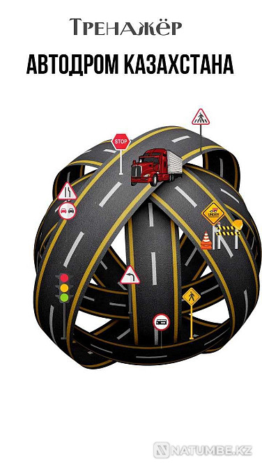 автокөлік мектебінде офлайн оқыту  Алматы - изображение 1