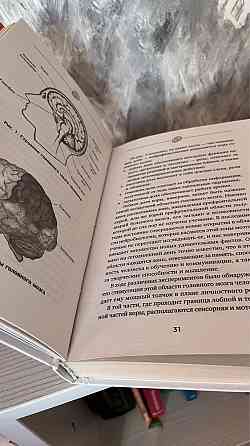 Новые Книги «Гоблин» и Тренажёр для мозга»  Алматы