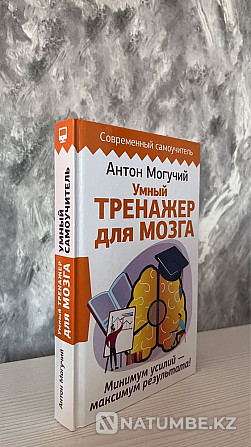 Жаңа кітаптар «Гоблин» және «Ми жаттықтырушысы»  Алматы - изображение 3
