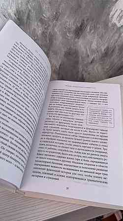 Книга по психологии «Это началось не с тебя» Almaty