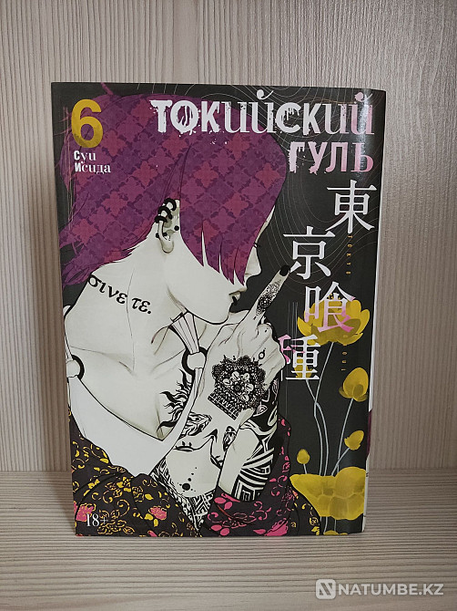 Аниме манга Tokyo Ghoul 6 том  Алматы - изображение 1