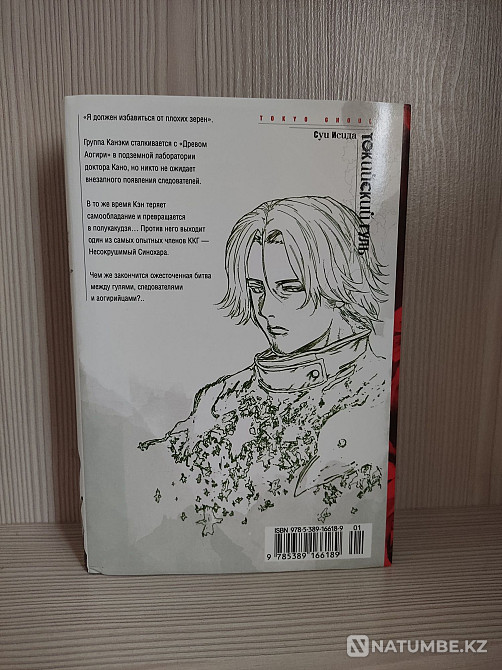Аниме манга Tokyo Ghoul 6 том  Алматы - изображение 2