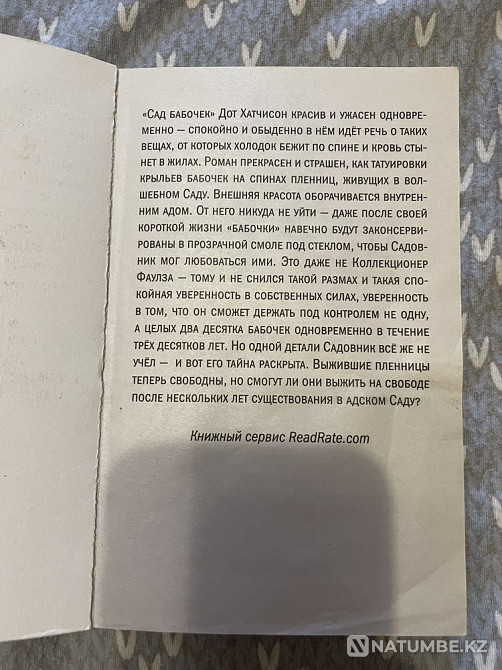 Butterfly garden Almaty - photo 3