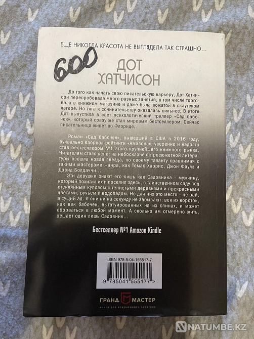 Butterfly garden Almaty - photo 2