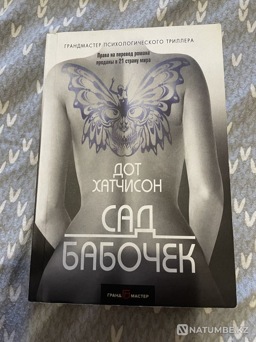 Butterfly garden Almaty - photo 1