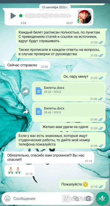 Практика Курстық жұмыс Дипломдық жұмыс Реферат Презентация кітаптары бар кітаптармен  Алматы - изображение 5