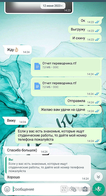 Практика Курстық жұмыс Дипломдық жұмыс Реферат Презентация кітаптары бар кітаптармен  Алматы - изображение 8