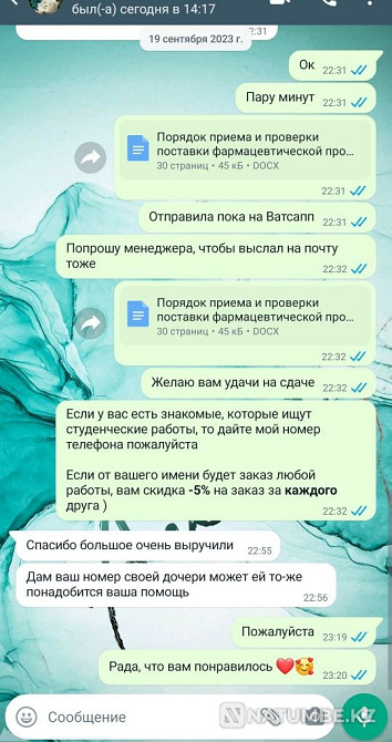 Практика Курстық жұмыс Дипломдық жұмыс Реферат Презентация кітаптары бар кітаптармен  Алматы - изображение 4