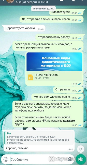 Практика Курстық жұмыс Дипломдық жұмыс Реферат Презентация кітаптары бар кітаптармен  Алматы - изображение 2