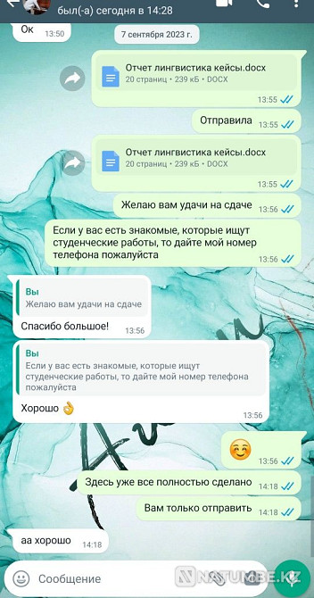 Практика Курстық жұмыс Дипломдық жұмыс Реферат Презентация кітаптары бар кітаптармен  Алматы - изображение 6