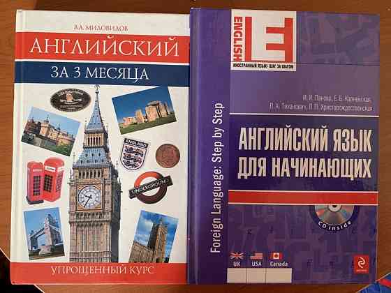 НОВЫЕ книги по английскому языку  Алматы