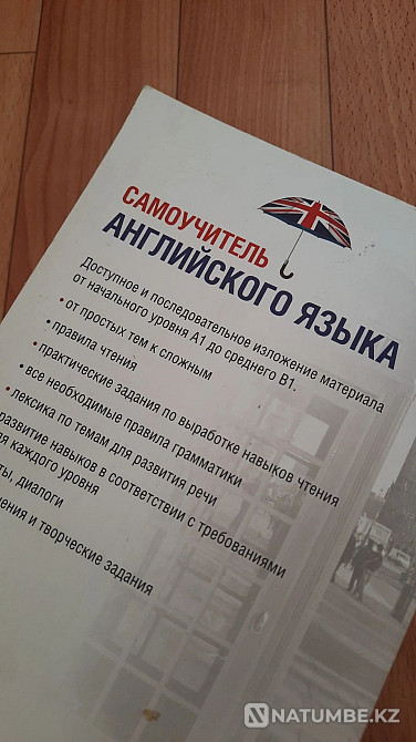 Ағылшын тілі сабағын сатамын  Алматы - изображение 2