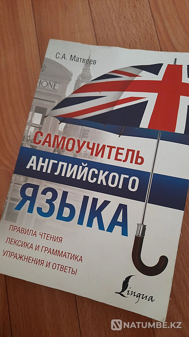 Ағылшын тілі сабағын сатамын  Алматы - изображение 1