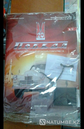 Selling magazines with parts for the Pobeda car. Almaty - photo 1